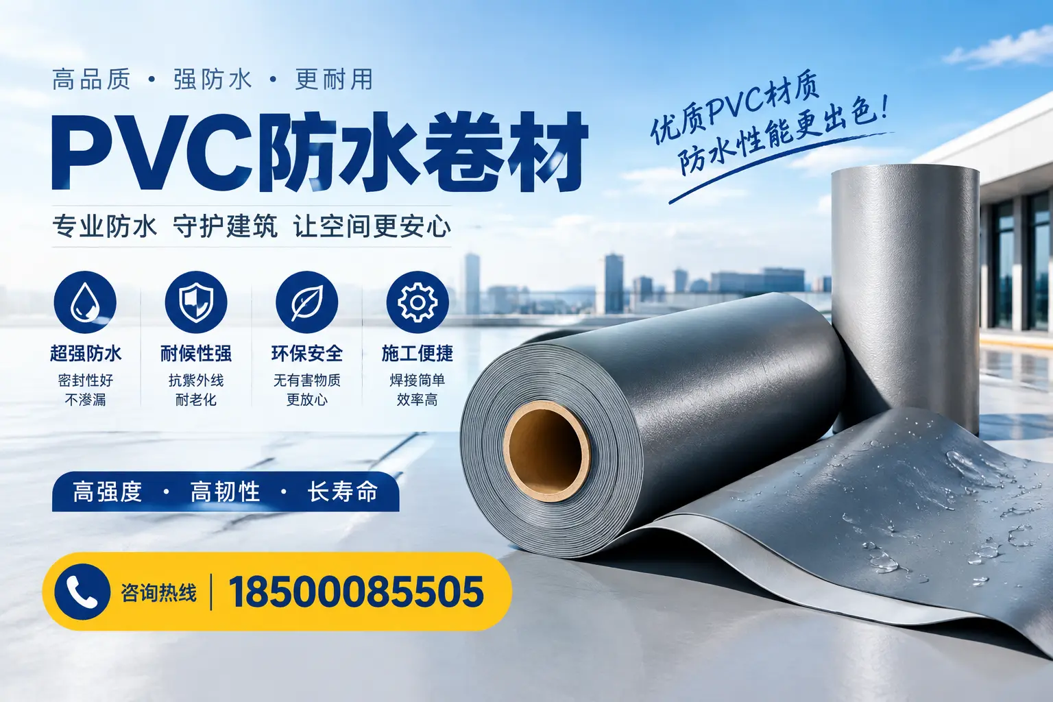 如何判断PVC防水卷材的质量优劣？阿里选购技巧