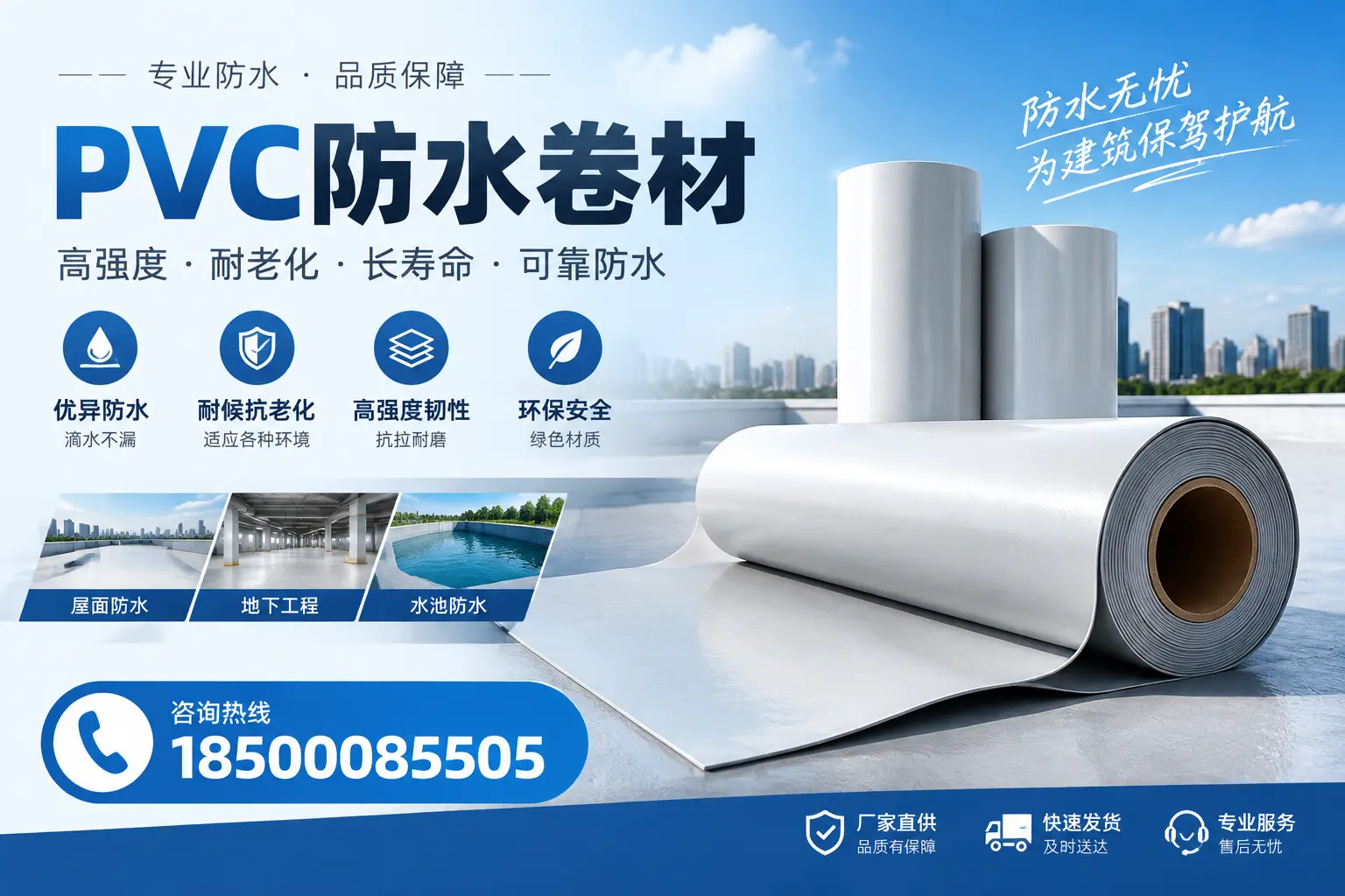 对比不同品牌PVC防水卷材的性价比，帮助阿里用户选择