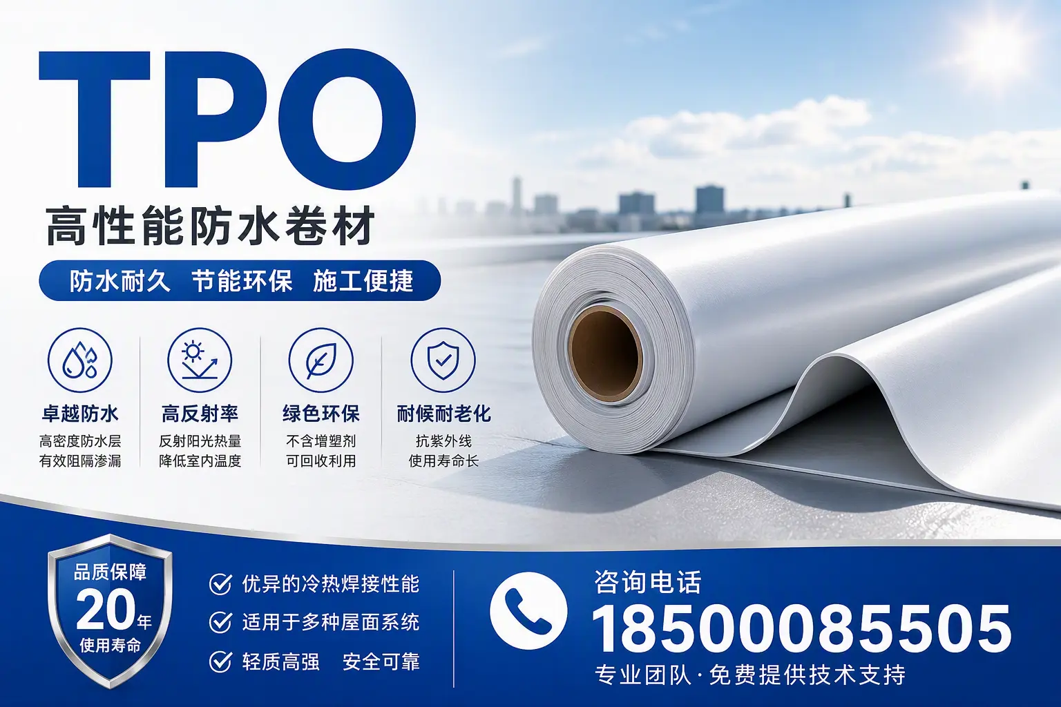 tpo材料的环保特性，助力阿里企业实现可持续发展