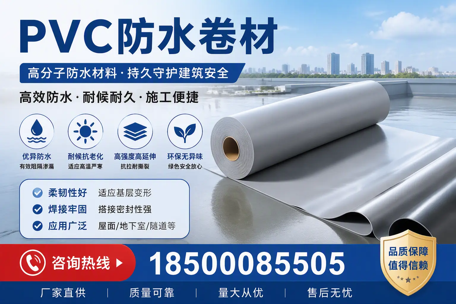 pvc防水卷材在阿里的选择与应用指南