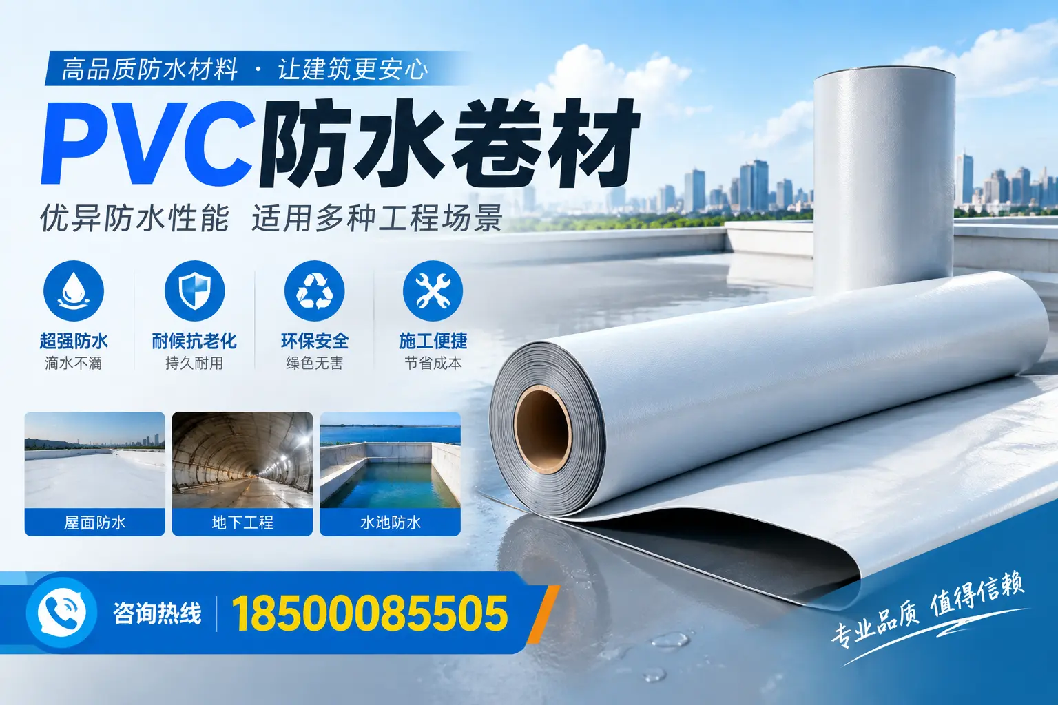 阿里PVC防水卷材的价格行情及购买渠道分析